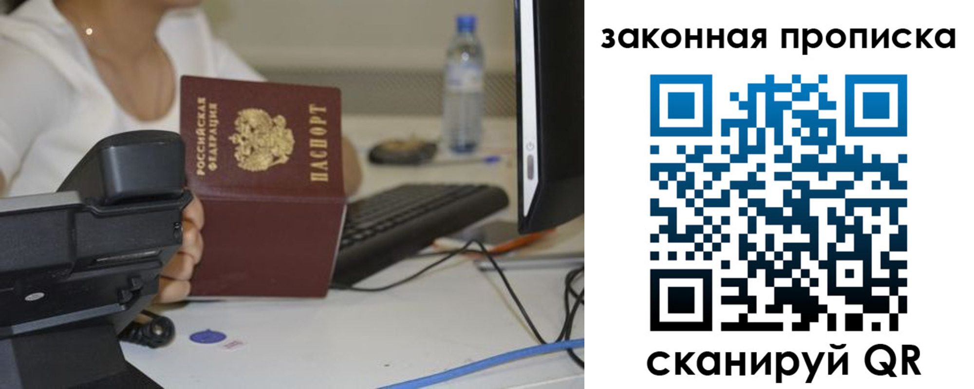 прописка законно в Далматово